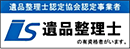 一般廃棄物収集運搬 宇都宮市許可業者