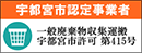 遺品整理士在籍